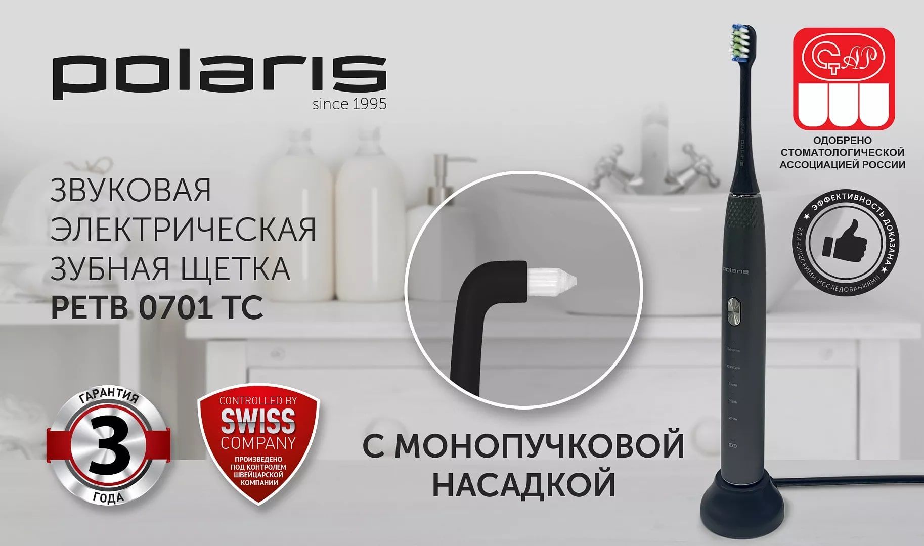 Электрическая зубная щетка Polaris PETB 0701 TC Графит – купить недорого с  доставкой. Цены, отзывы, характеристики, фото в интернет-магазине  shop-polaris.ru