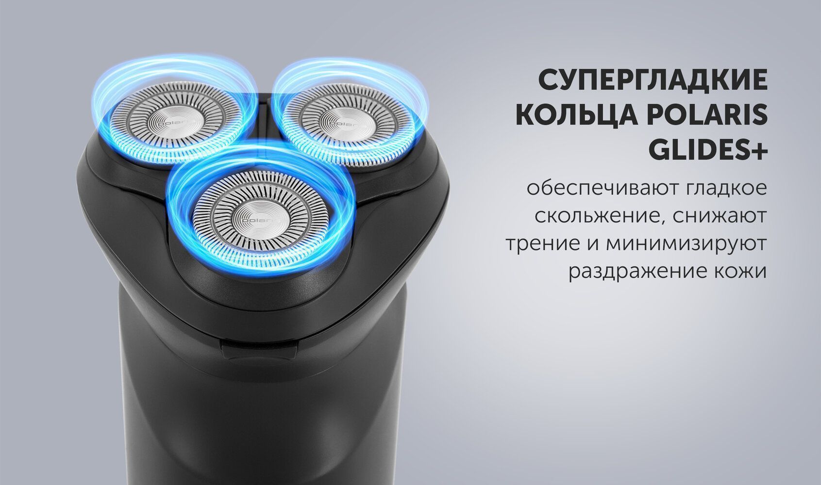 Электрическая бритва Polaris PMR 0411RC ProLong 4D Li+ Черный – купить  недорого с доставкой. Цены, отзывы, характеристики, фото в  интернет-магазине shop-polaris.ru