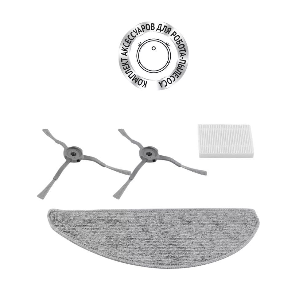 

Комплект щеток и фильтров PVCRF 4250 для роботов-пылесосов PVCR 4250 Wi-Fi IQ Home, PVCR 4260 Wi-Fi IQ Home