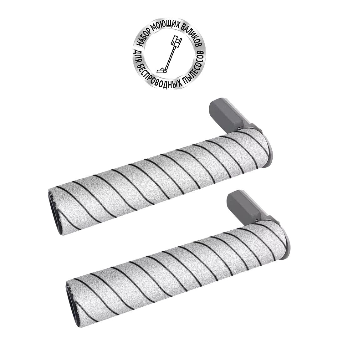 Набор моющих валиков PVCWR 6070 для моющего портативного пылесоса Polaris PVCW 6070 1699₽