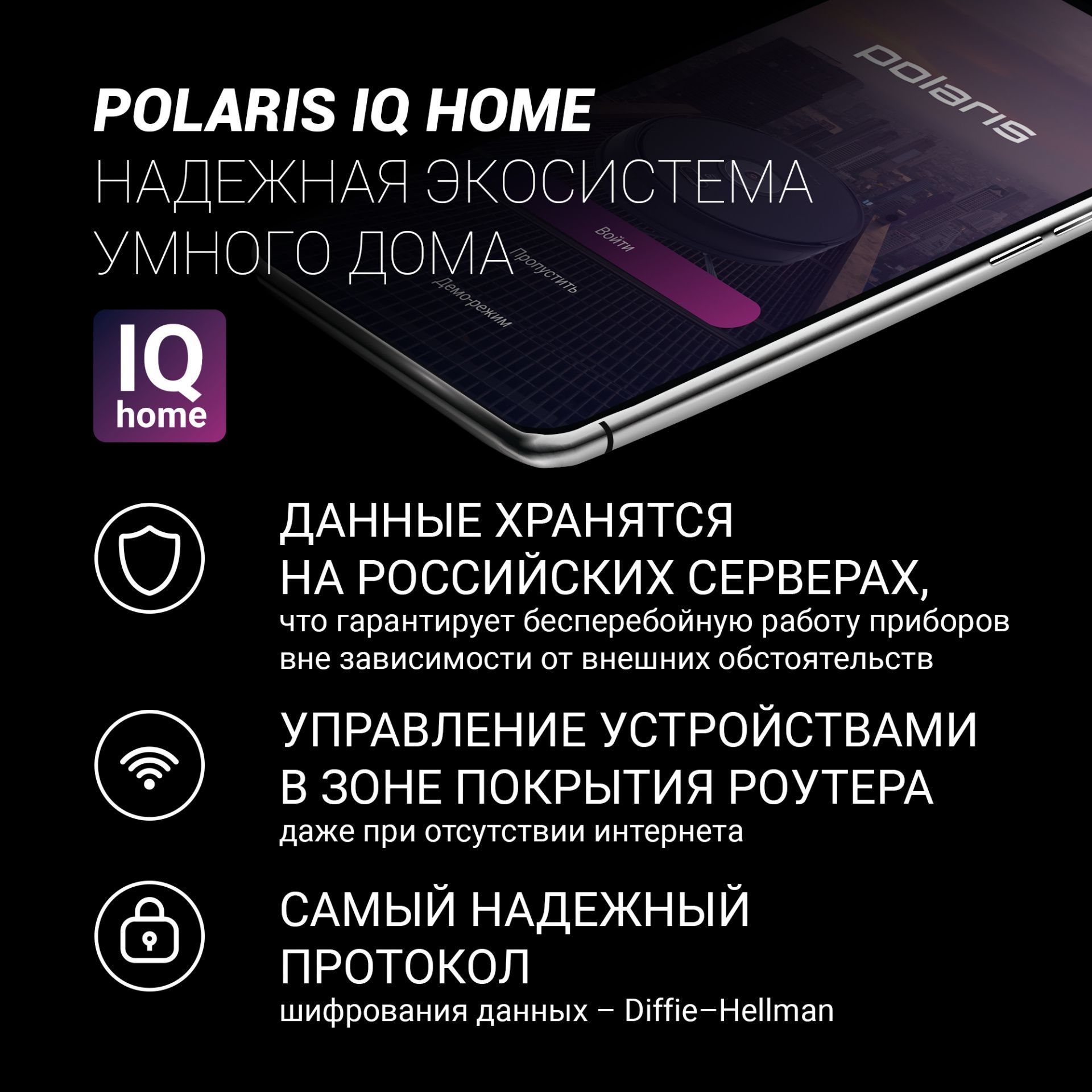 Мультиварка Polaris PMC 5040 WI-FI IQ Home Черный – купить недорого с  доставкой. Цены, отзывы, характеристики, фото в интернет-магазине  shop-polaris.ru