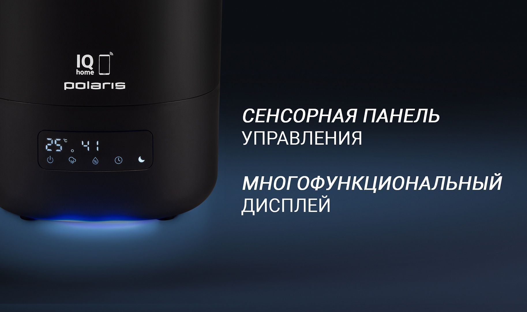 Polaris увлажнитель PUH 8080 WIFI IQ Home. Polaris PUH 8080 WIFI IQ. PUH 8080 WIFI IQ Home. Увлажнитель воздуха uh 8080 WIFI IQ Home черный.