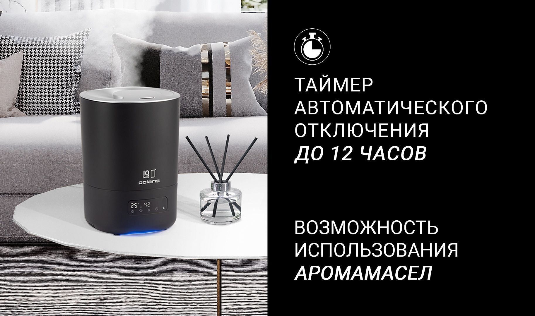 Увлажнитель воздуха puh 8080 wifi iq home. Polaris PUH 8080 WIFI IQ Home. Увлажнитель воздуха uh 8080 WIFI IQ Home черный. Polaris PUH 8080 WIFI IQ. Увлажнитель воздуха Поларис коробка.