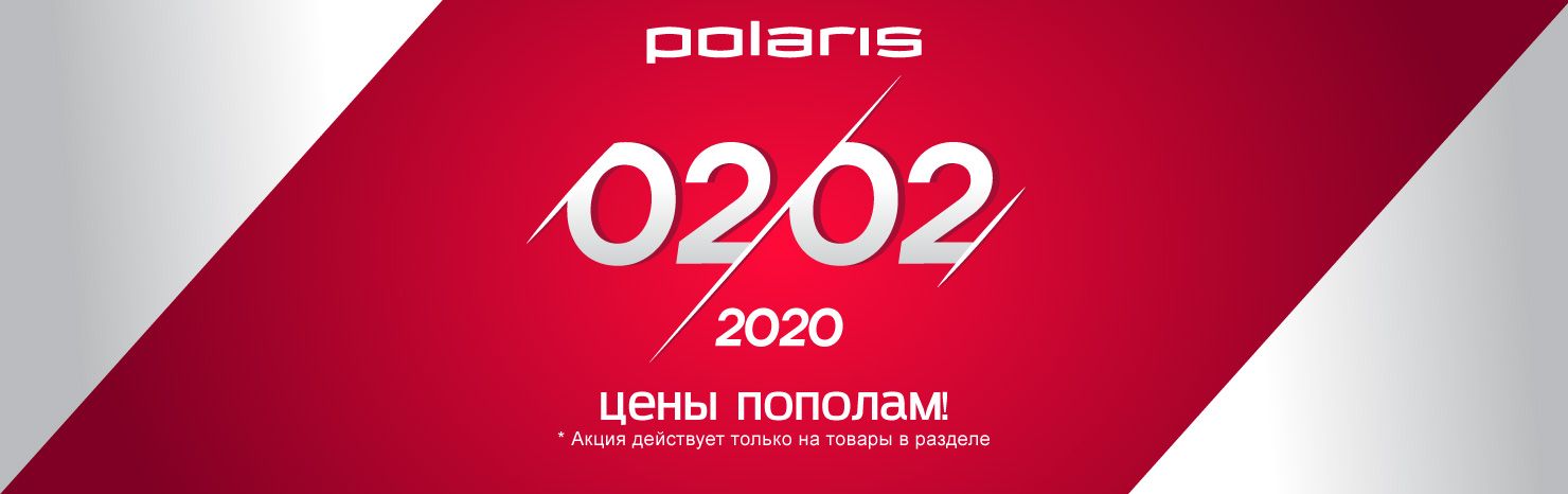 Цены пополам! 02022020