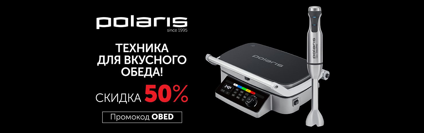 Техника для вкусного обеда!