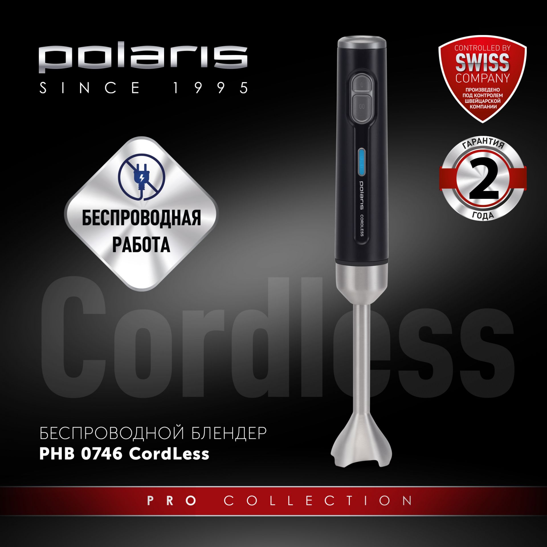 Блендер беспроводной Polaris PHB 0746 CordLess Черный – купить недорого с  доставкой. Цены, отзывы, характеристики, фото в интернет-магазине shop- polaris.ru