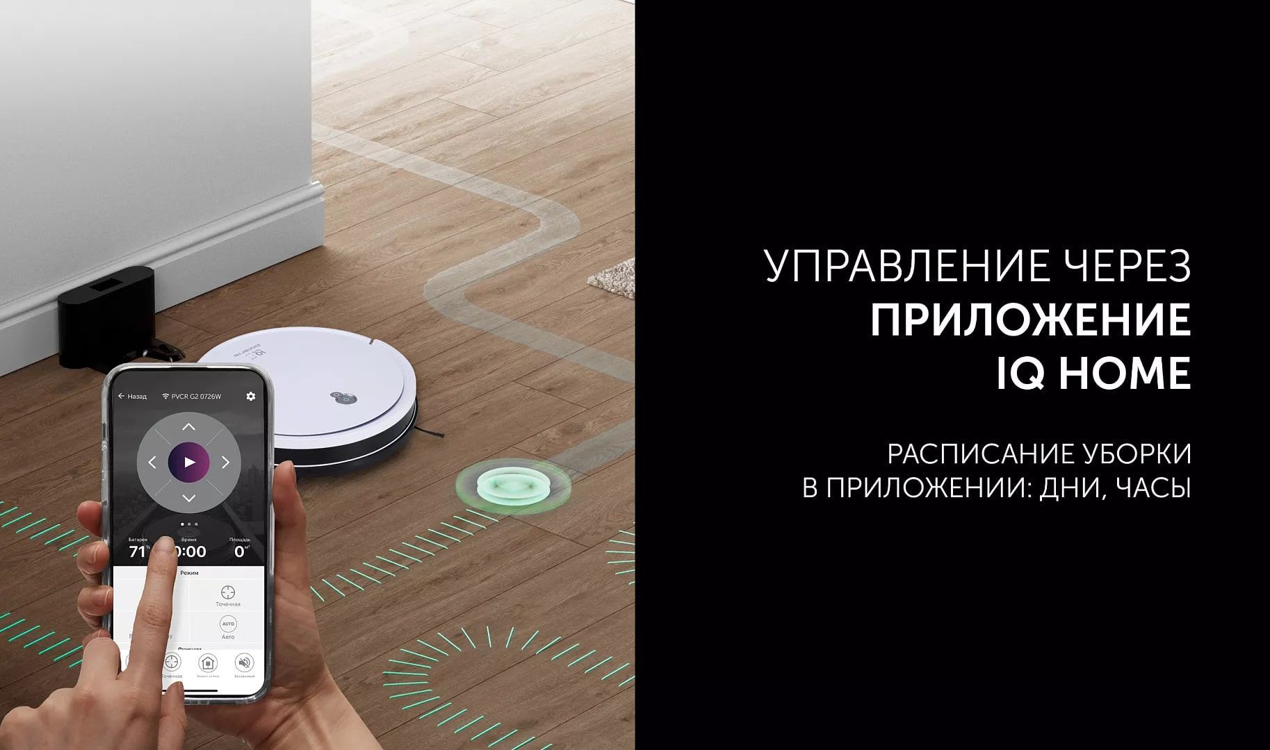 Робот-пылесос Polaris PVCR G2 0726W Wi–Fi IQ Home Белый – купить недорого с  доставкой. Цены, отзывы, характеристики, фото в интернет-магазине shop- polaris.ru