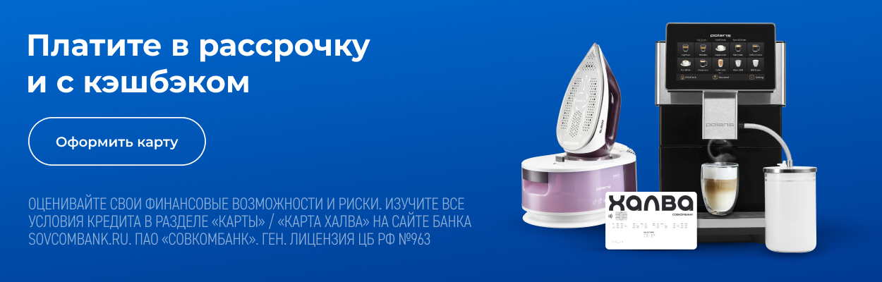 Halva.jpg Polaris_halva_1250х400.png